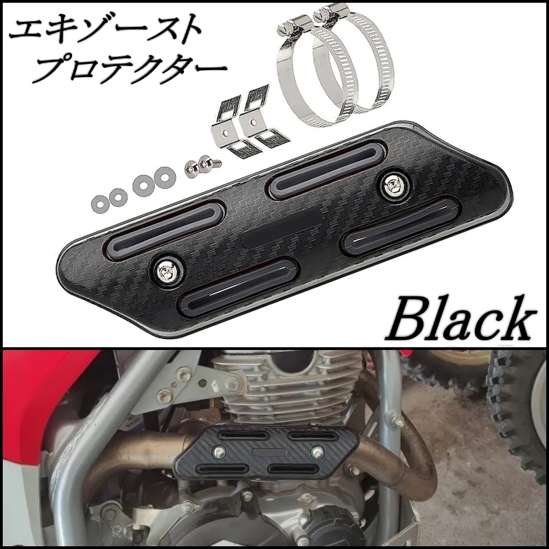 Yahoo!オークション -「セロー250 エキパイガード」(自動車 Yahoo!オークション -「セロー250 エキパイガード」(自動車