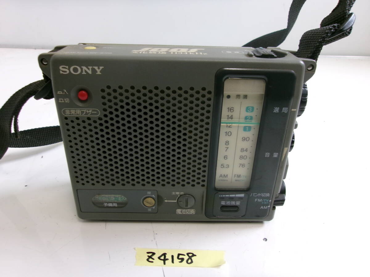 Yahoo!オークション -「ラジオ sony icf-b100」の落札相場・落札価格 Yahoo!オークション -「ラジオ sony icf-b100」の落札相場・落札価格