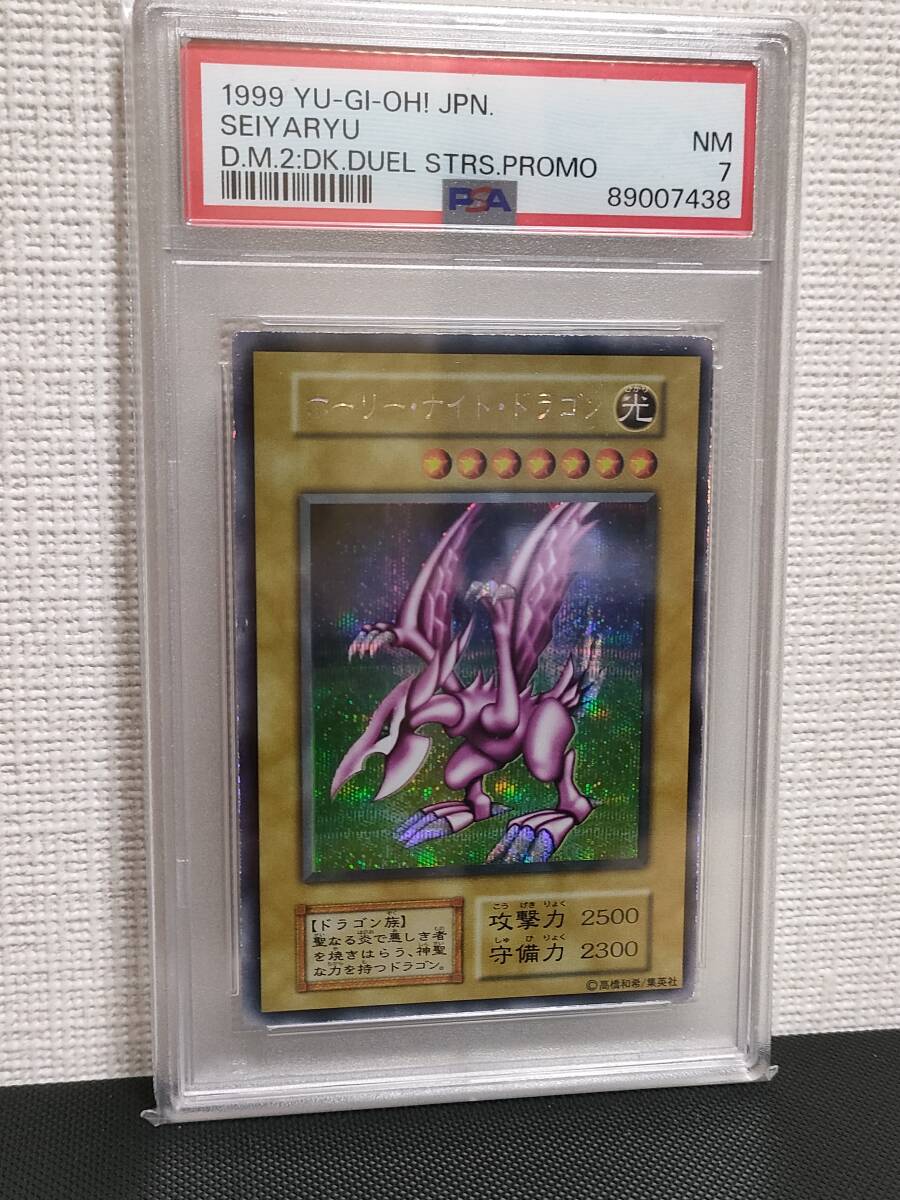 Yahoo!オークション -「ホーリーナイトドラゴン 初期」(遊戯王 Yahoo!オークション -「ホーリーナイトドラゴン 初期」(遊戯王