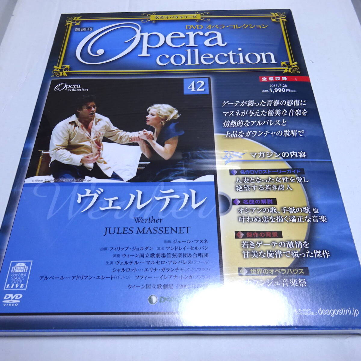 Yahoo!オークション - 未開封/冊子付DVD「マスネ ヴェルテル Yahoo!オークション - 未開封/冊子付DVD「マスネ ヴェルテル