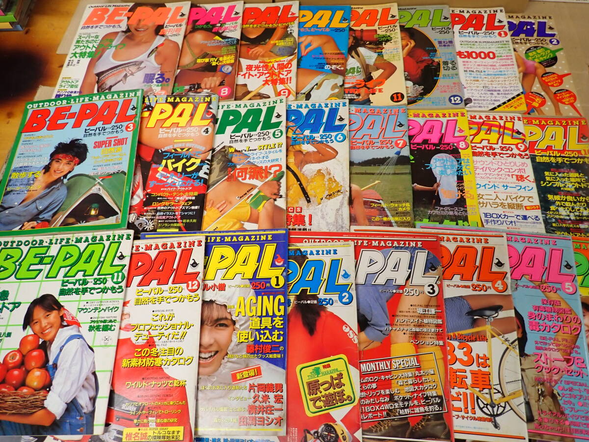 格安新品  Yahoo!オークション -「be-pal 創刊号」の落札相場・落札価格 アウトドア