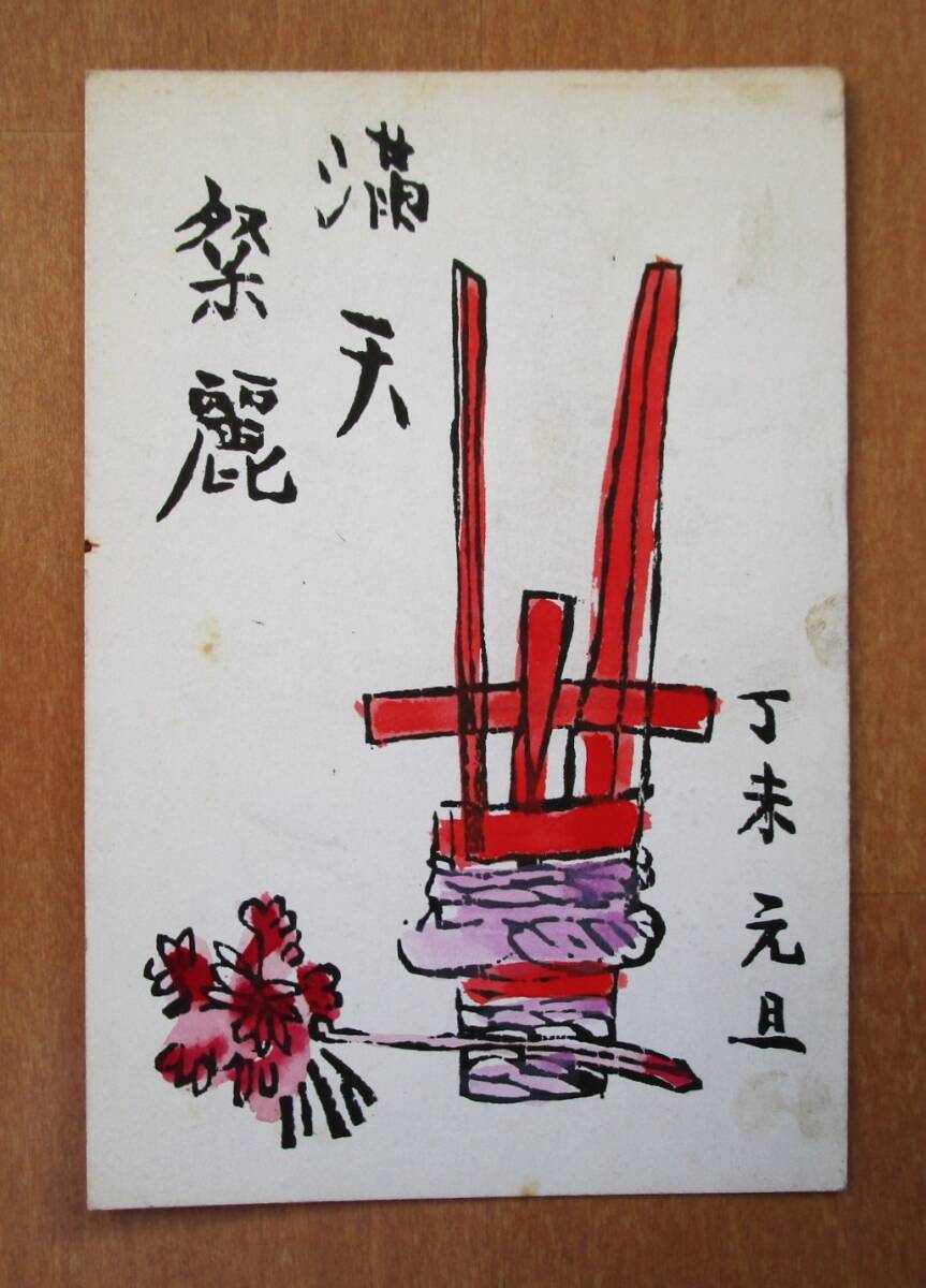 版画 early autumn 84/200 清水百 版画