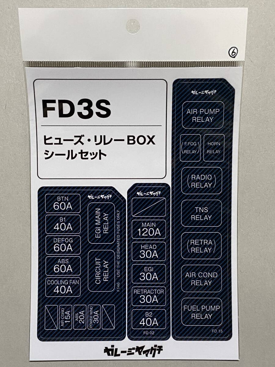 Yahoo!オークション -「rx-7 fd3s ヒューズ ボックス」の落札