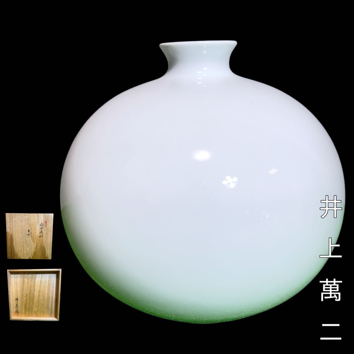 Yahoo!オークション -「井上萬二 花瓶」の落札相場・落札価格 Yahoo!オークション -「井上萬二 花瓶」の落札相場・落札価格
