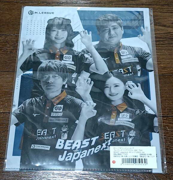 Mリーグ23-24 BEASTJapanext プレイヤーズクリアファイル 猿川真寿鈴木大介菅原千瑛中田花奈 麻雀