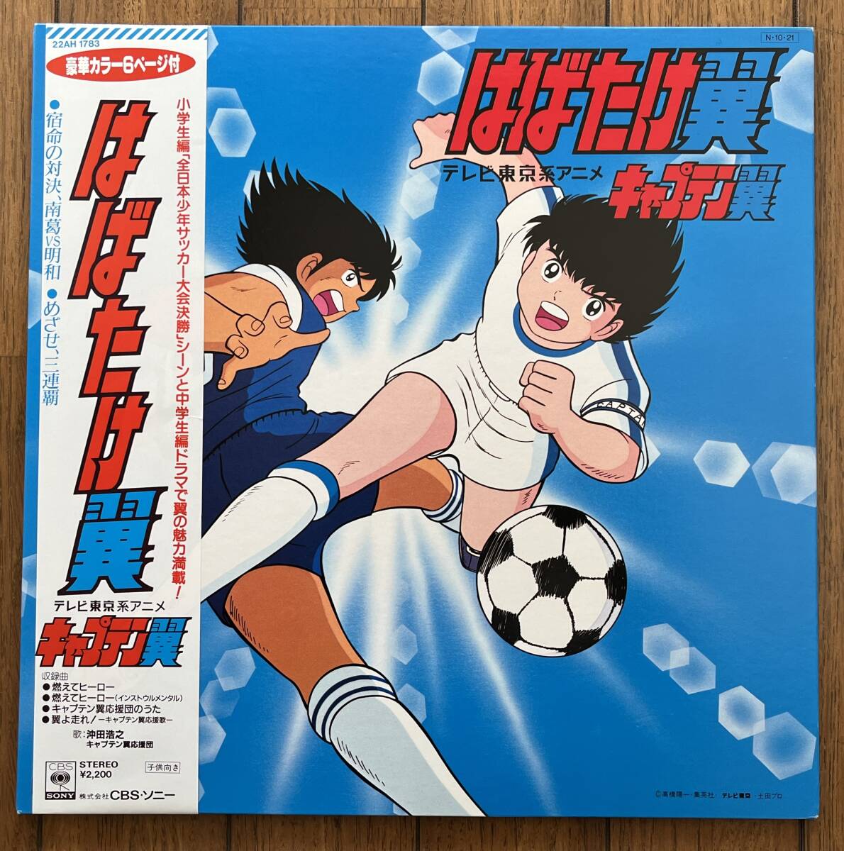 Yahoo!オークション -「沖田浩之」(レコード) の落札相場・落札価格 Yahoo!オークション -「沖田浩之」(レコード) の落札相場・落札価格