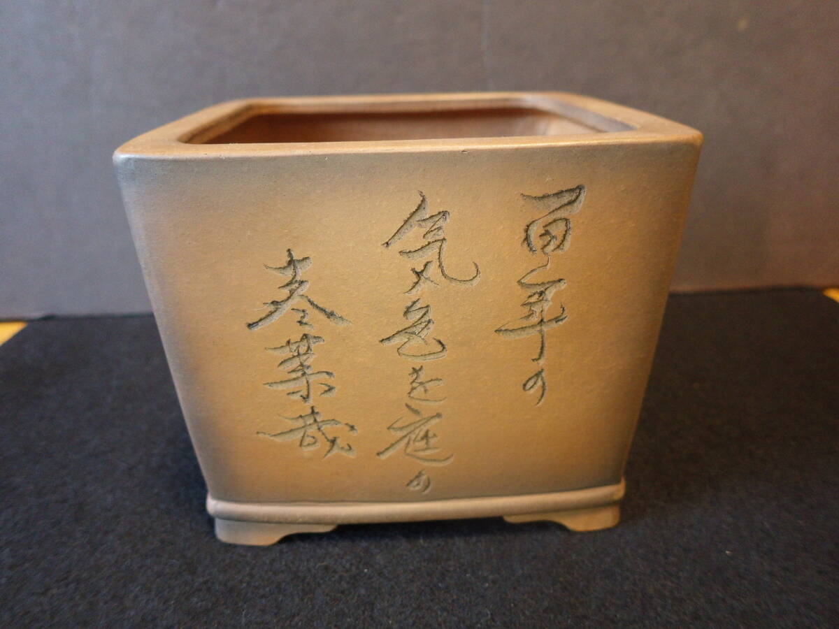 盆栽鉢 美芸彫刻正方鉢 落款(美芸) 未使用品 工芸品