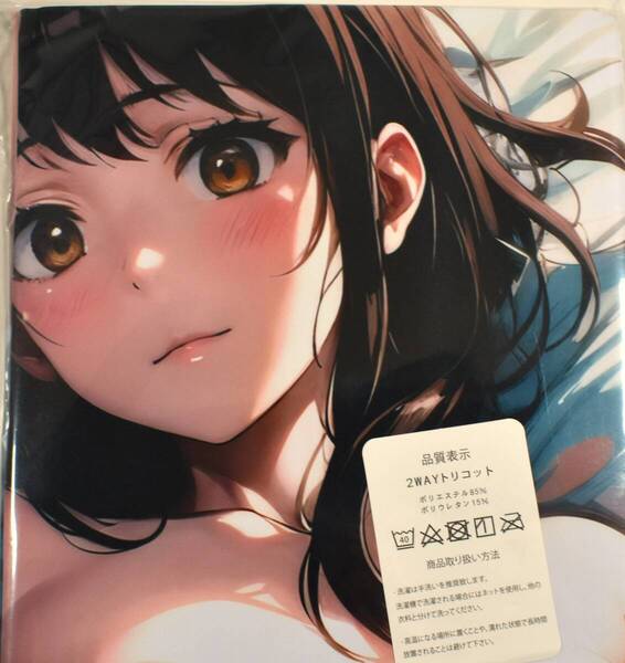 送料無料【小野寺小咲 制服】 サイズ90cm×45cm 抱き枕カバー 新品未開封 同人グッズ 1205