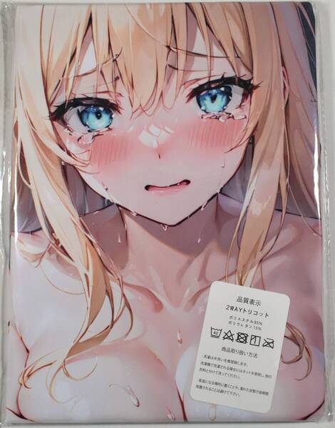 送料無料【オリジナル 垂らし事後】 サイズ90cm×45cm 抱き枕カバー 新品未開封 同人グッズ 1405
