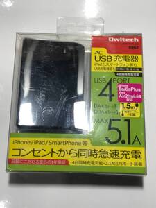 Owltech/オウルテック☆AC USB4PORT充電器 OWL-ACUS4(B) 8962 4台同時充電可能☆未使用新品