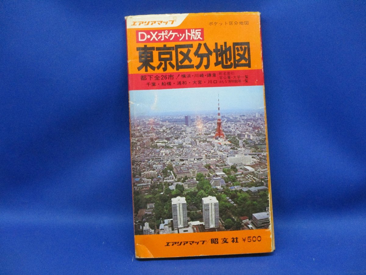 2024年最新】Yahoo!オークション -鎌倉 古地図(古地図)の中古品・新品・古本一覧 2024年最新】Yahoo!オークション -鎌倉 古地図(古地図)の中古品・新品・古本一覧