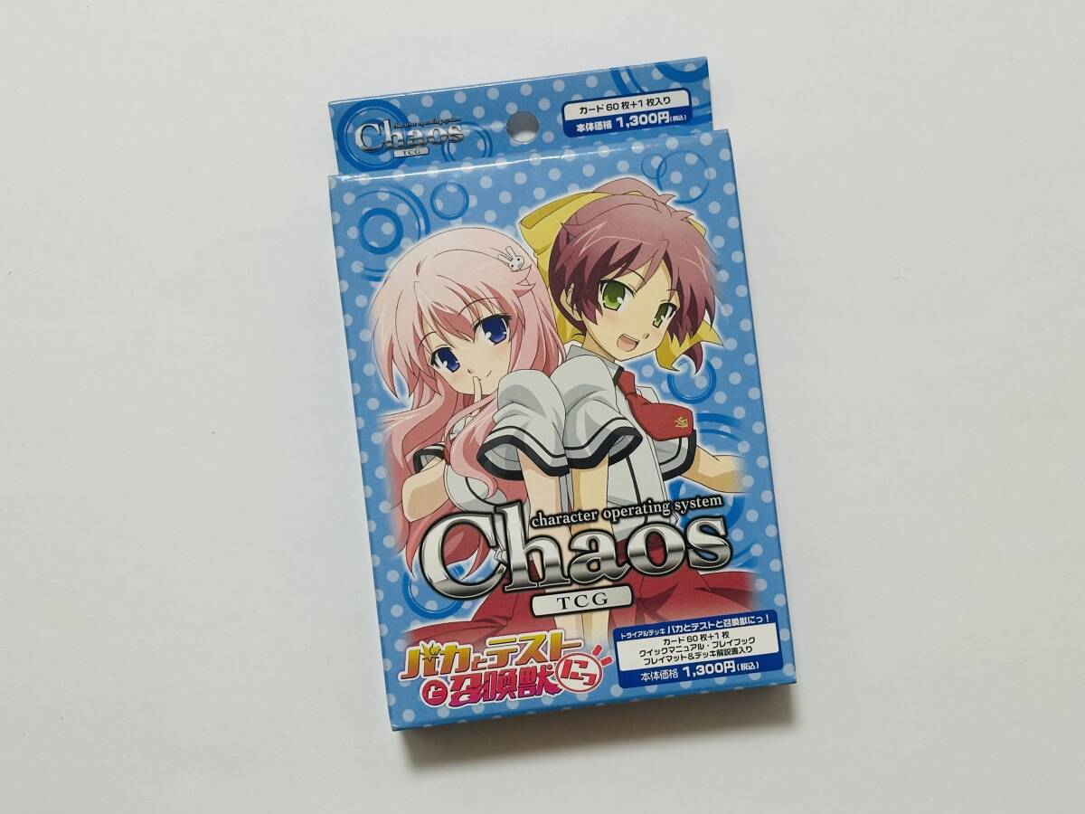 2025年最新】Yahoo!オークション -chaos tcg 未開封(その他)の 2025年最新】Yahoo!オークション -chaos tcg 未開封(その他)の
