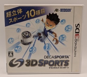 【3DS】 デカスポルタ 3Dスポーツ / DECA SPORTA 3D SPORTS 超立体スポーツ10種目 HUDSON 中古・現状 管理№ 7603