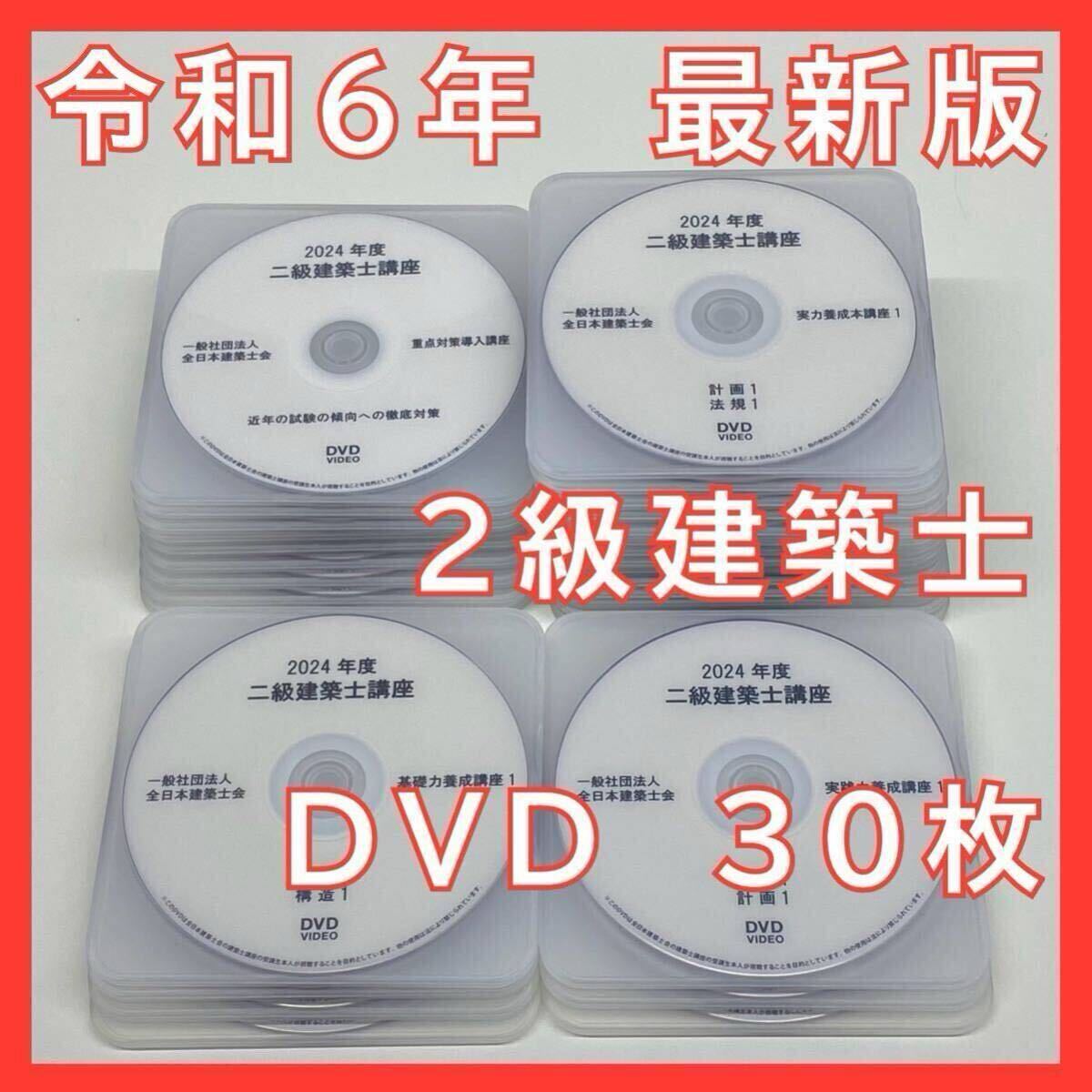 Yahoo!オークション -「建築士 dvd」の落札相場・落札価格 Yahoo!オークション -「建築士 dvd」の落札相場・落札価格
