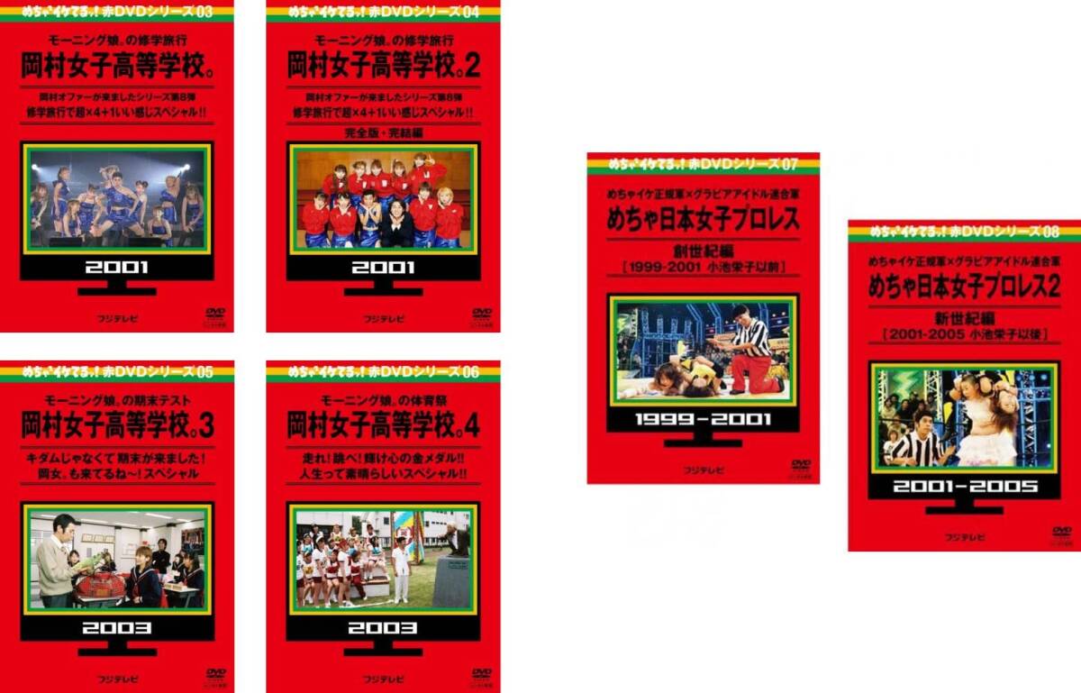 2025年最新】Yahoo!オークション -めちゃイケ dvdセットの中古品