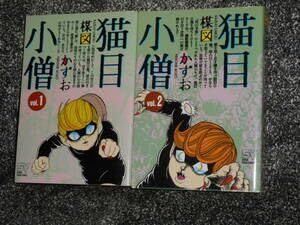 2025年最新】Yahoo!オークション -猫目小僧(本、雑誌)の中古品 2025年最新】Yahoo!オークション -猫目小僧(本、雑誌)の中古品