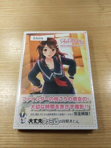 【E4114】送料無料 書籍 フォトカノ Kiss オフィシャルコンプリートガイド ( 帯 PS Vita 攻略本 空と鈴 )