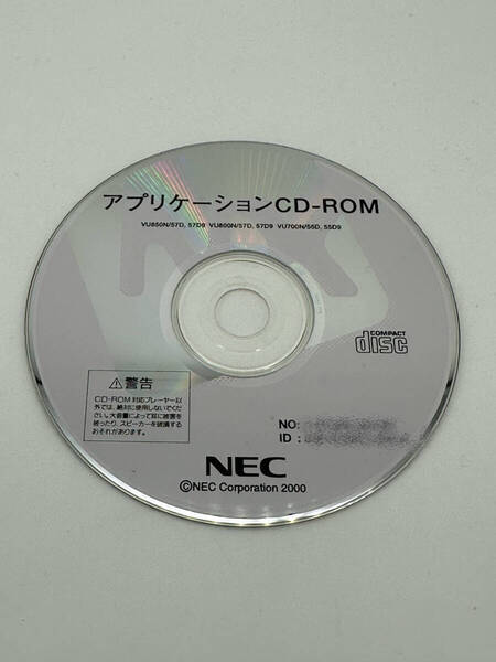 『送料無料』 NEC アプリケーションCD VU850N/57D, 57D9 VU800N/57D, 57D9 VU700N/55D, 55D9