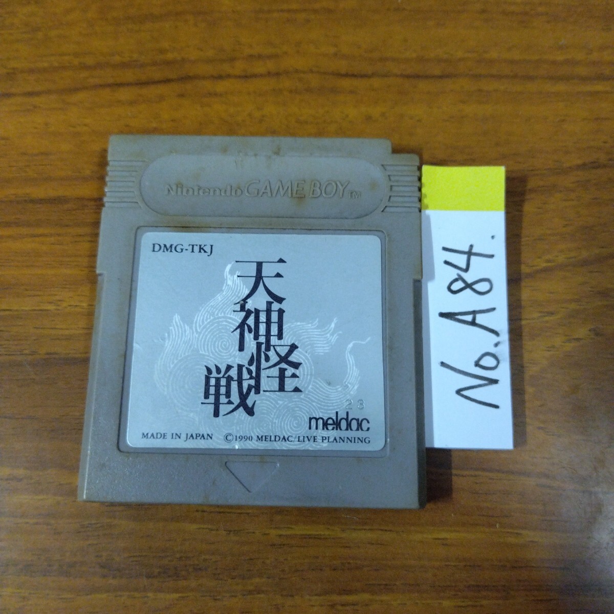 2025年最新】Yahoo!オークション -天神怪戦の中古品・新品・未