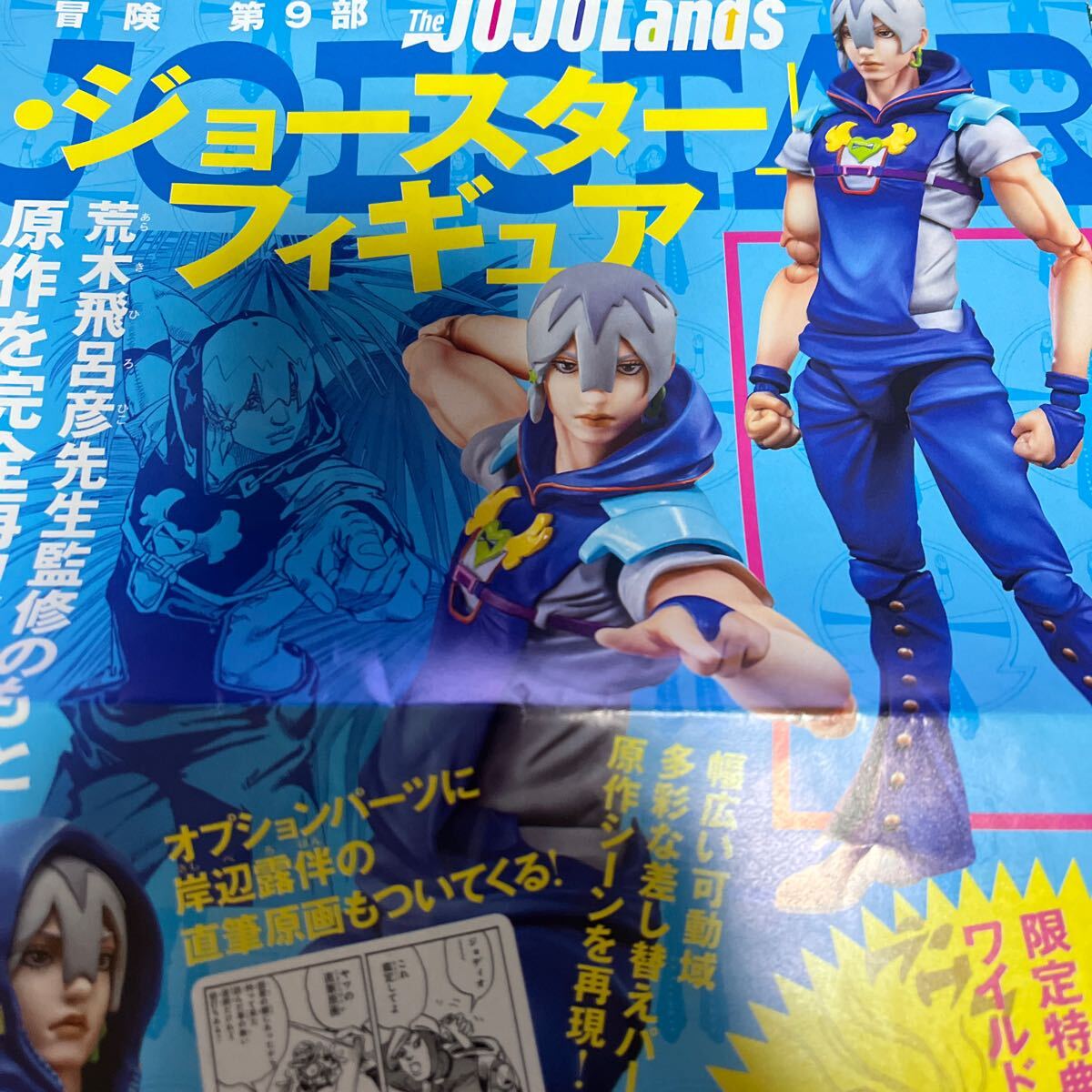 Yahoo!オークション -「ウルトラジャンプ 応募」の落札相場 Yahoo!オークション -「ウルトラジャンプ 応募」の落札相場
