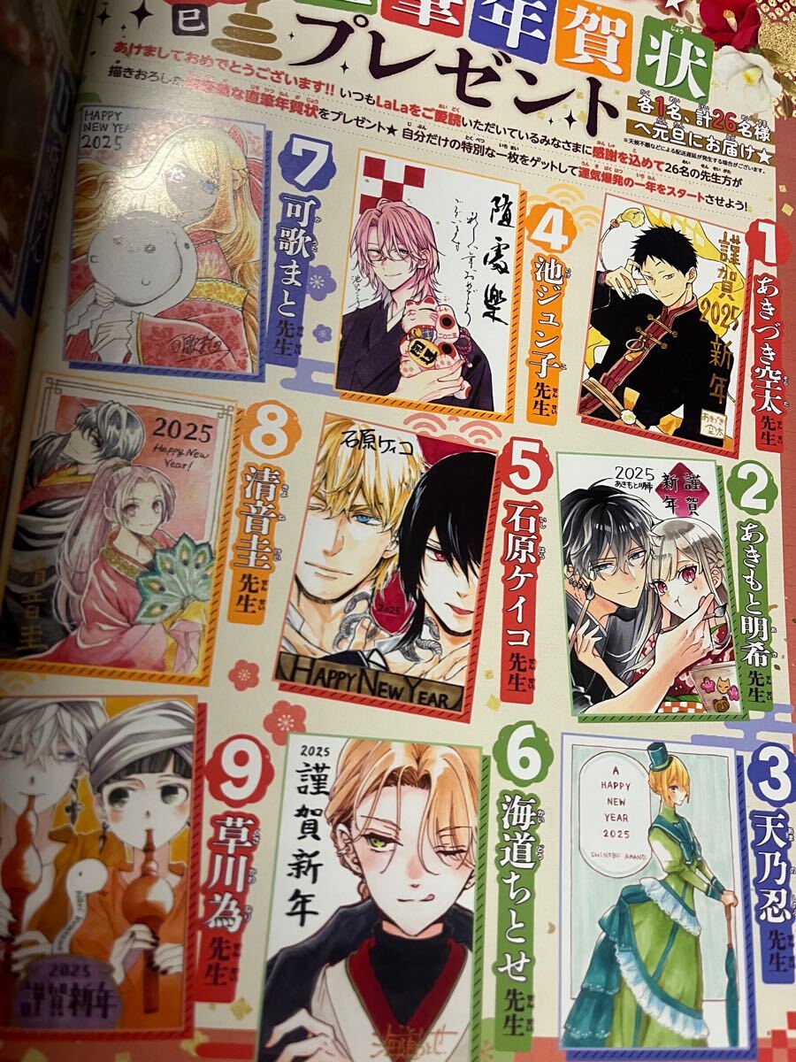 Yahoo!オークション -「花とゆめ 応募」(漫画､コミック) (雑誌