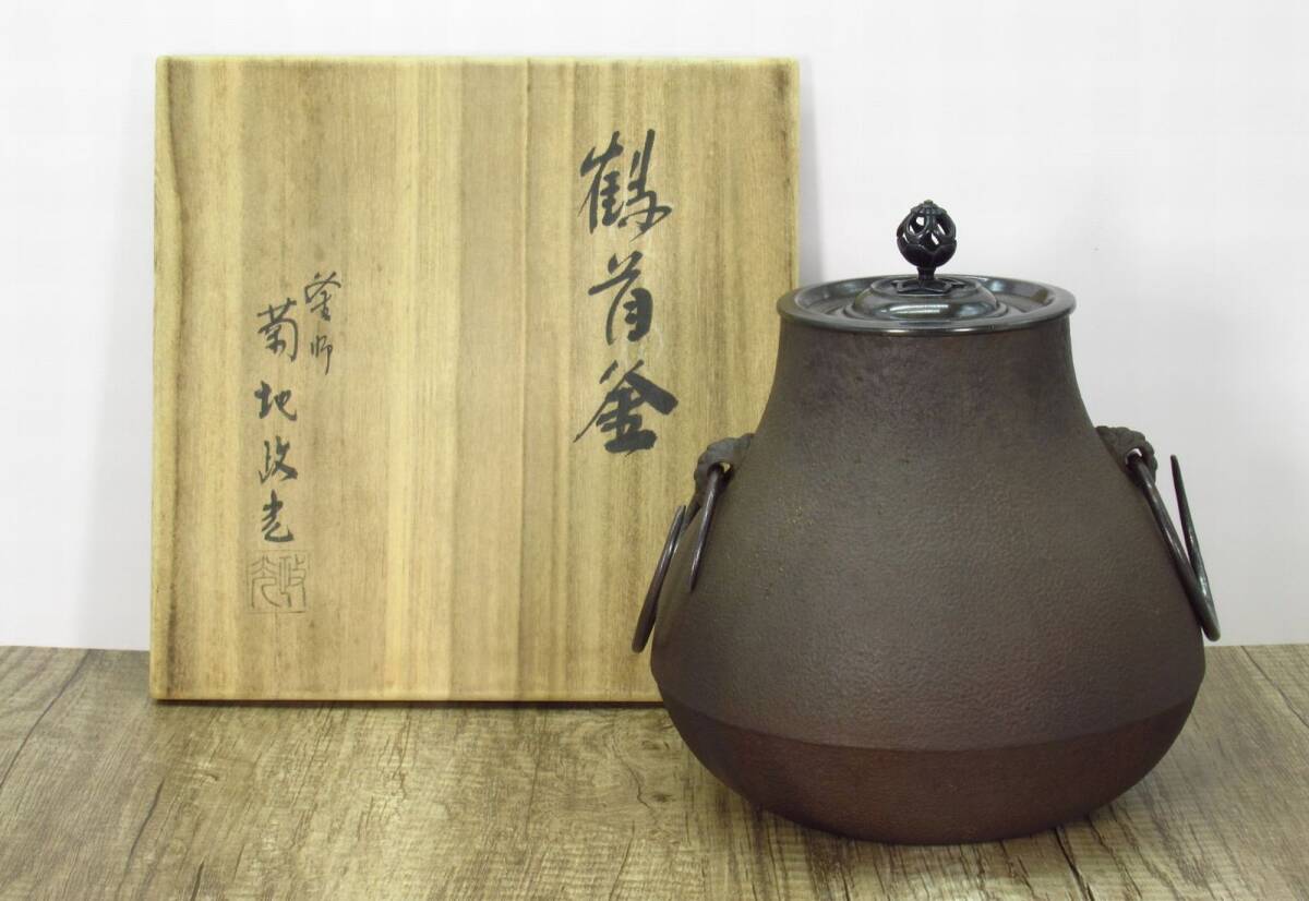 Yahoo!オークション -「菊池政光」(釜) (鉄製)の落札相場・落札価格 Yahoo!オークション -「菊池政光」(釜) (鉄製)の落札相場・落札価格