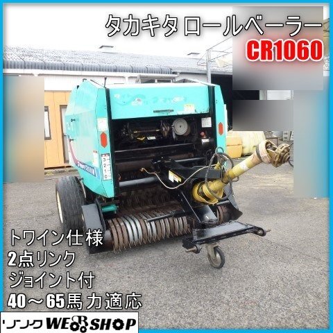 2025年最新】Yahoo!オークション -タカキタ ロールベーラー(花 2025年最新】Yahoo!オークション -タカキタ ロールベーラー(花