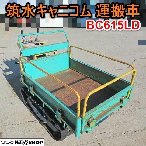 Yahoo!オークション -「615」(運搬車、トレーラー) (農業機械)の