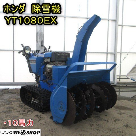 Yahoo!オークション -「ヤマハ 除雪機 10馬力」の落札相場・落札価格 Yahoo!オークション -「ヤマハ 除雪機 10馬力」の落札相場・落札価格