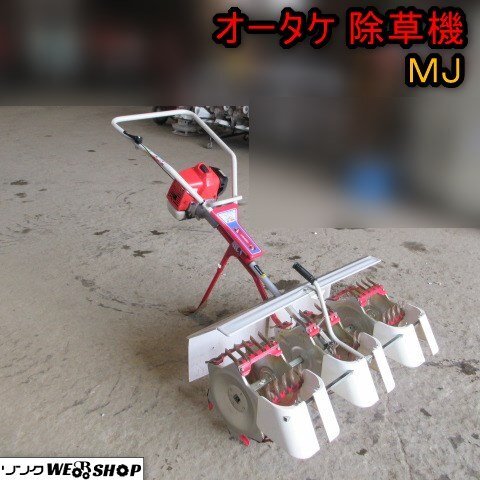 Yahoo!オークション -「水田中耕除草機」(農業) の落札相場 Yahoo!オークション -「水田中耕除草機」(農業) の落札相場