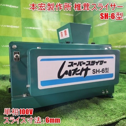 Yahoo!オークション -「椎茸」(その他) (農業機械)の落札相場