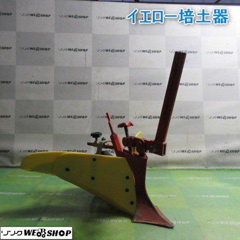 2025年最新】Yahoo!オークション -イエロー培土器の中古品・新品 2025年最新】Yahoo!オークション -イエロー培土器の中古品・新品