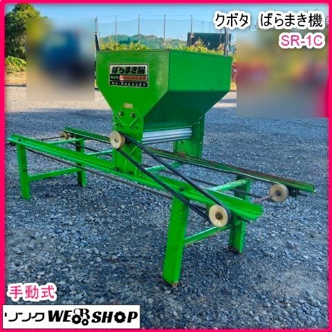 2025年最新】Yahoo!オークション -クボタ ばらまき機の中古品