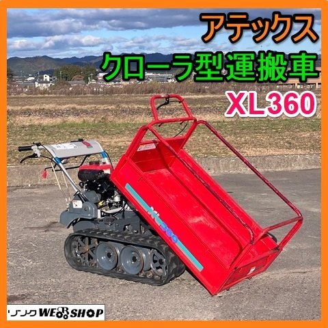Yahoo!オークション -「クローラー運搬車ダンプ」の落札相場 Yahoo!オークション -「クローラー運搬車ダンプ」の落札相場