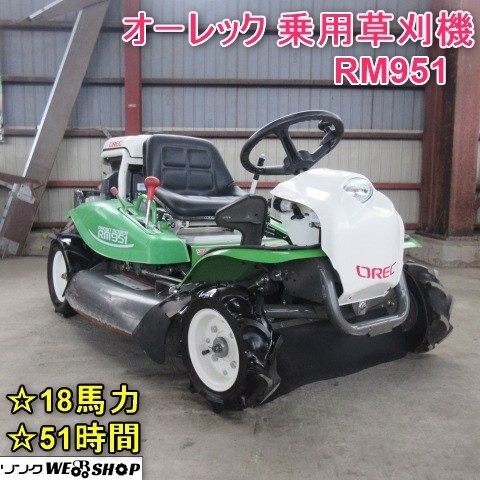 Yahoo!オークション - 乗用草刈機 ラビットモアー RM950 18馬力