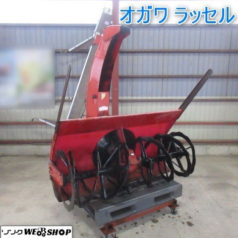 Yahoo!オークション -「トラクター 除雪 ラッセル」の落札相場 Yahoo!オークション -「トラクター 除雪 ラッセル」の落札相場