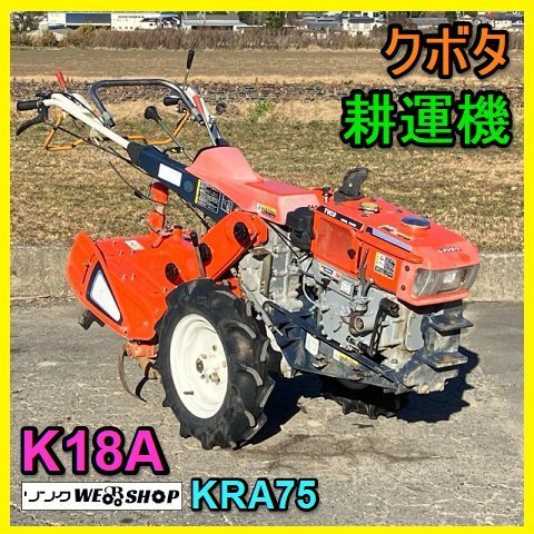 Yahoo!オークション -「クボタ耕運機k7」(耕うん機、管理機 Yahoo!オークション -「クボタ耕運機k7」(耕うん機、管理機