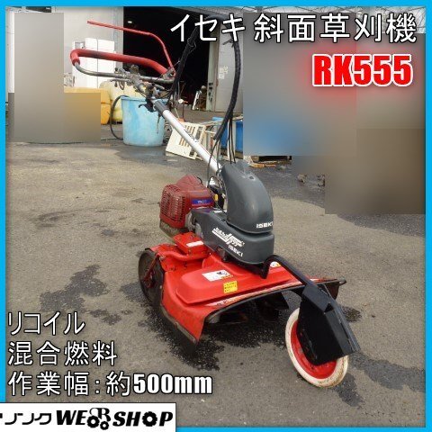Yahoo!オークション -「iseki たすかる」(草刈機) (草刈機、芝刈 Yahoo!オークション -「iseki たすかる」(草刈機) (草刈機、芝刈