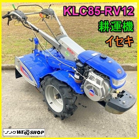 Yahoo!オークション -「イセキ 耕運機 中古」(農業機械) (農業 Yahoo!オークション -「イセキ 耕運機 中古」(農業機械) (農業
