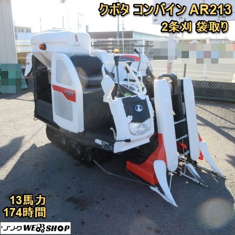 美品 整備済 三菱2条刈 袋取コンバイン 78時間使用
