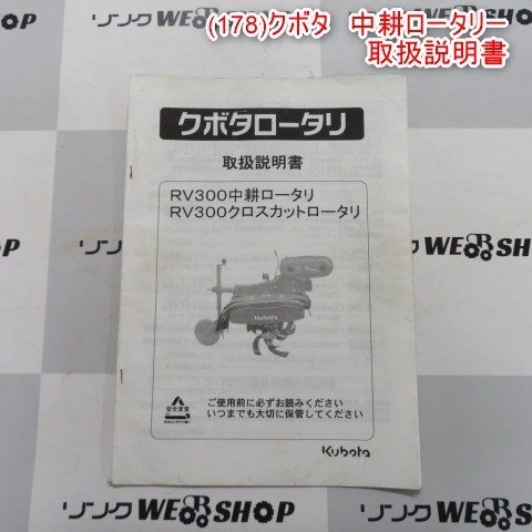 2025年最新】Yahoo!オークション -クボタ 取扱 説明 書(耕うん機 2025年最新】Yahoo!オークション -クボタ 取扱 説明 書(耕うん機