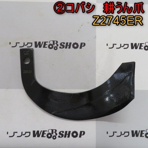 ヤンマートラクターロータリー爪 中古 コバシ Yahoo!オークション -「コバシ 爪」(トラクター) (農業機械)の