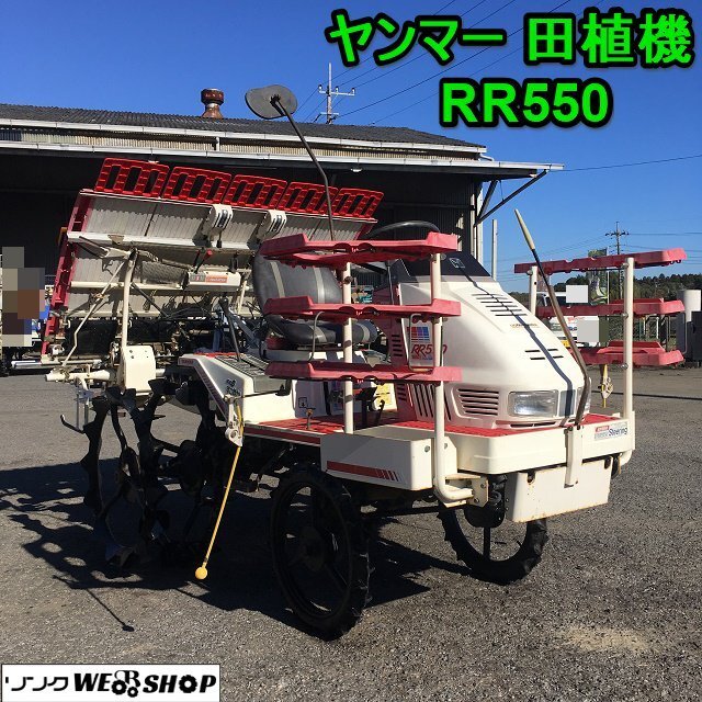 Yahoo!オークション -「ヤンマー 田植機 5条」の落札相場・落札価格 Yahoo!オークション -「ヤンマー 田植機 5条」の落札相場・落札価格