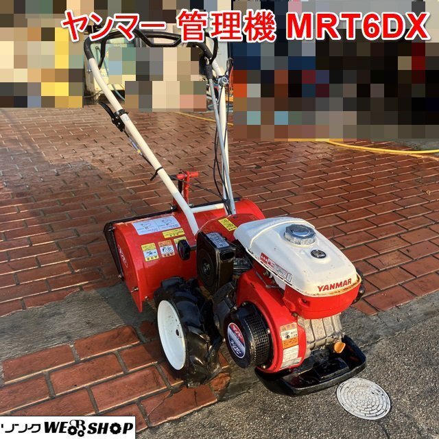 Yahoo!オークション -「ヤンマーmrt6dx」の落札相場・落札価格 Yahoo!オークション -「ヤンマーmrt6dx」の落札相場・落札価格
