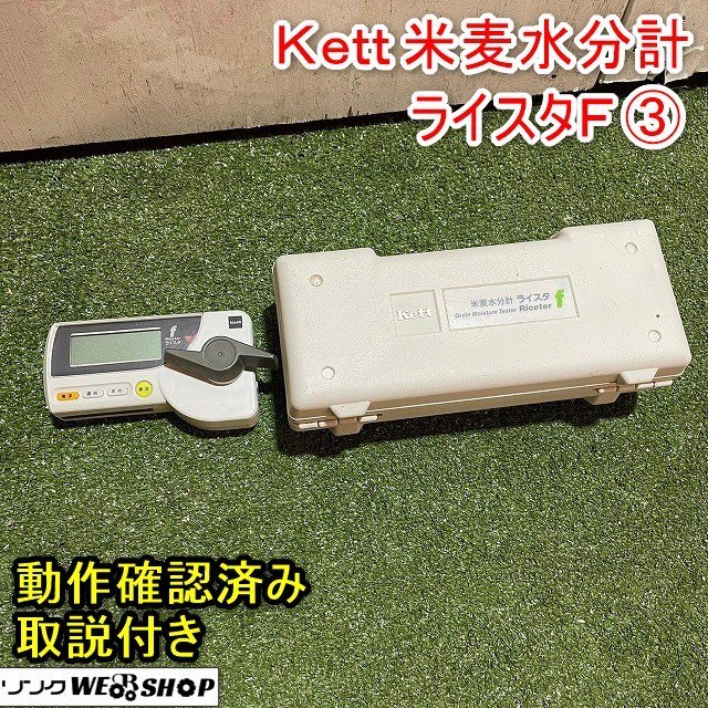 Yahoo!オークション -「kett ライスタ」の落札相場・落札価格 Yahoo!オークション -「kett ライスタ」の落札相場・落札価格