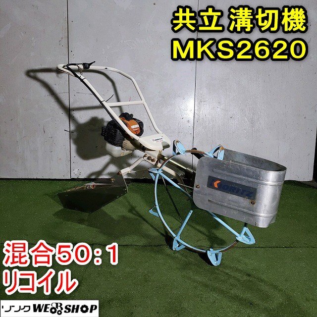 2025年最新】共立 溝切機の商品一覧 - Yahoo!オークション 2025年最新】共立 溝切機の商品一覧 - Yahoo!オークション