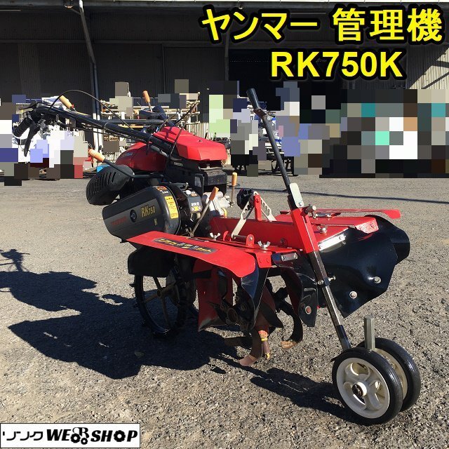 Yahoo!オークション -「ヤンマー耕運機」(耕うん機、管理機 Yahoo!オークション -「ヤンマー耕運機」(耕うん機、管理機