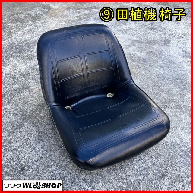 2025年最新】Yahoo!オークション -田植機 シートの中古品・新品
