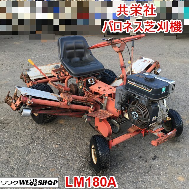 2025年最新】Yahoo!オークション -バロネス 芝刈機(農業)の中古 2025年最新】Yahoo!オークション -バロネス 芝刈機(農業)の中古