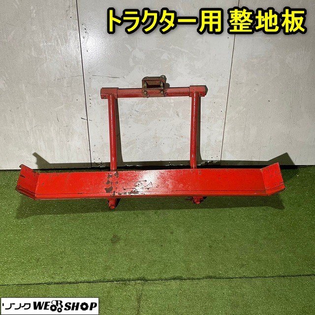 Yahoo!オークション -「排土板」(トラクター) (農業機械)の落札 Yahoo!オークション -「排土板」(トラクター) (農業機械)の落札